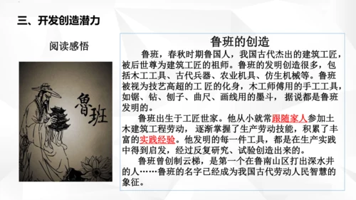 1.2  成长的不仅仅是身体课件（共27张PPT）