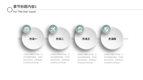 简约文艺小清新工作汇报通用PPT模板