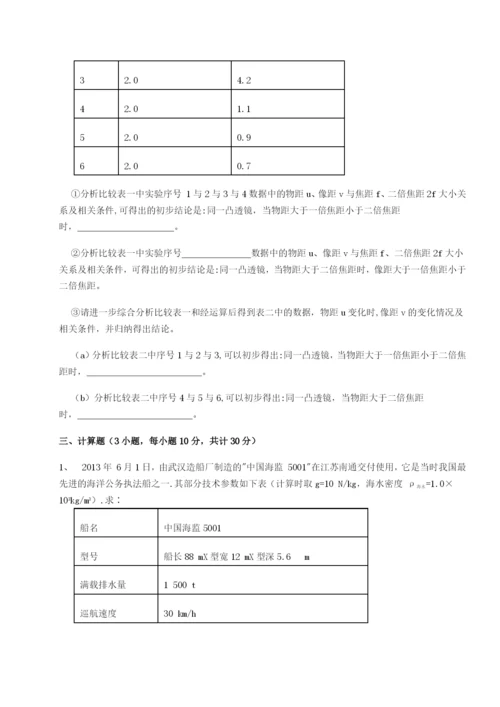 小卷练透山西太原市育英中学物理八年级下册期末考试章节练习试卷（含答案详解）.docx