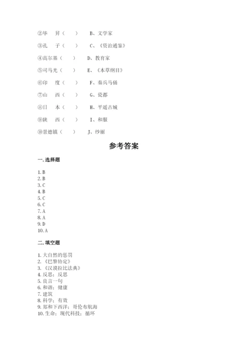 六年级下册道德与法治 期末检测卷（含答案）.docx