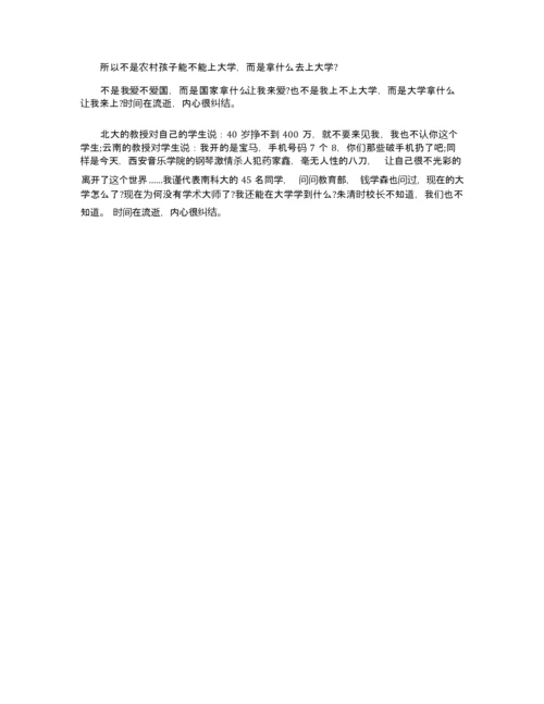 安徽2020高考语文满分作文范文素材5.docx