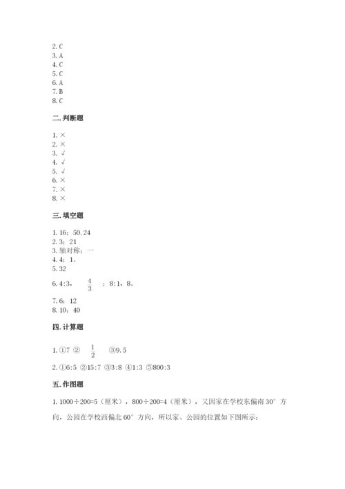 六年级上册数学期末测试卷带答案（满分必刷）.docx