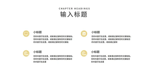 商务风黑金大气年终总结策划方案汇报PPT模板