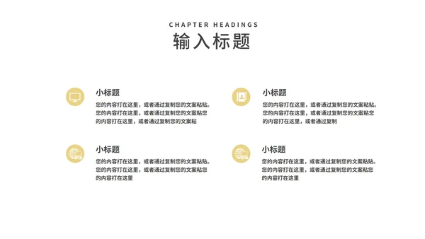 商务风黑金大气年终总结策划方案汇报PPT模板