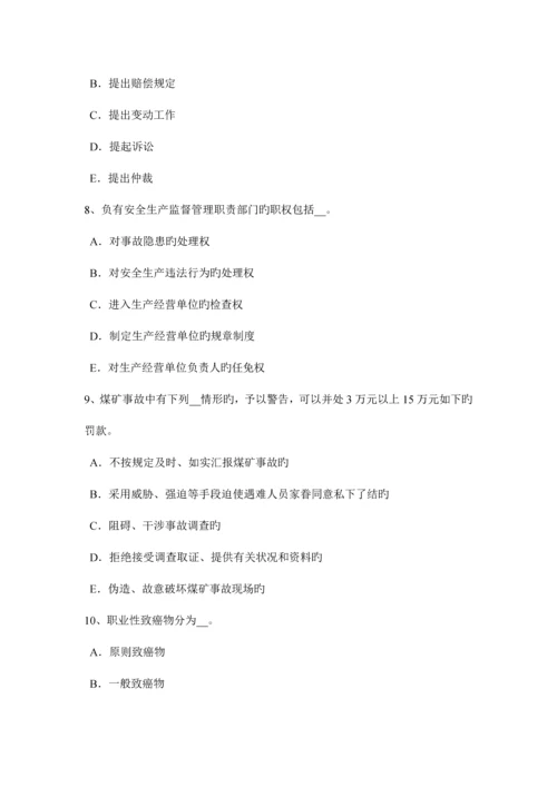 2023年上半年陕西省安全工程师安全生产事故案例分析预习班开通模拟试题.docx