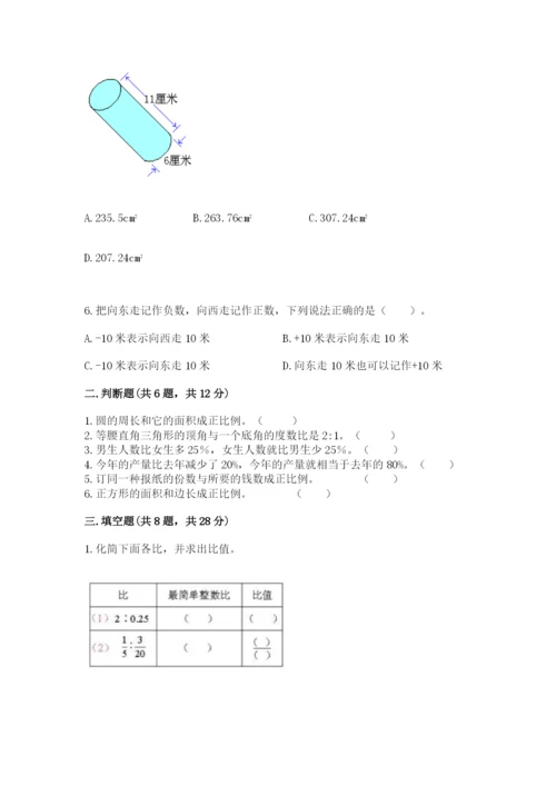 娄底地区小升初数学测试卷完整.docx