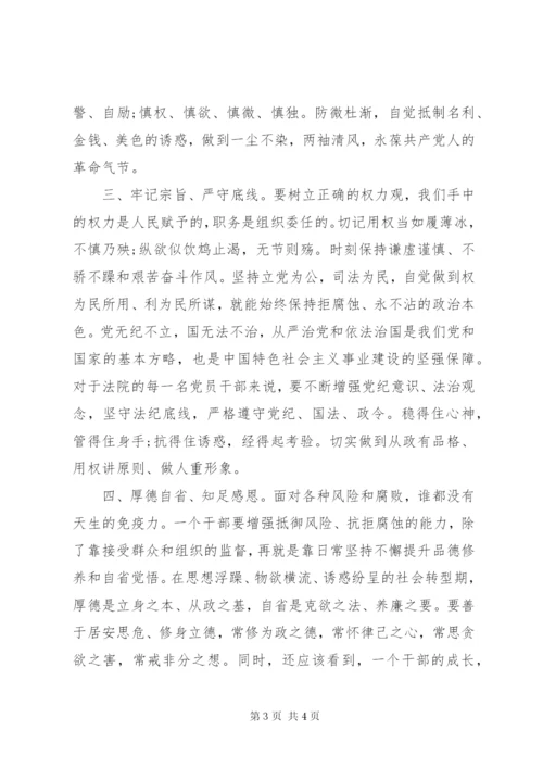 参观廉政警示教育基地心得体会.docx