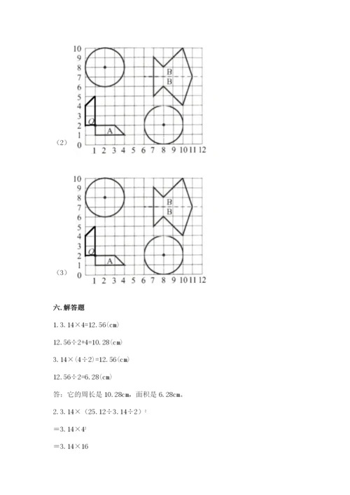 2022六年级上册数学期末考试试卷及答案【全国通用】.docx