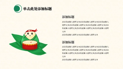 端午节安康中国风通用PPT模板