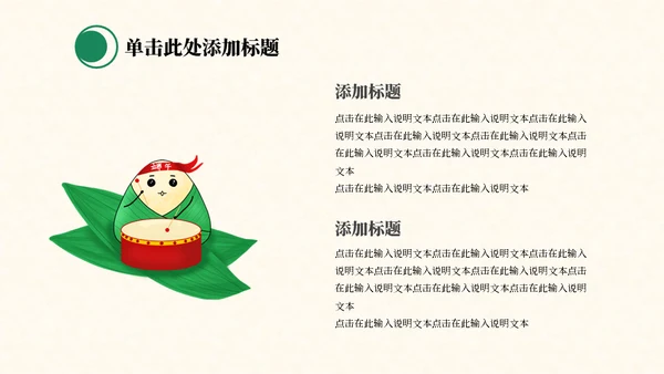 端午节安康中国风通用PPT模板