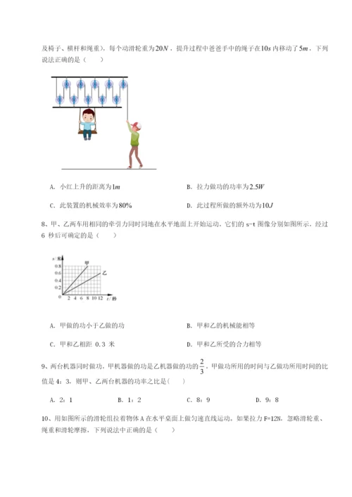 强化训练四川绵阳南山双语学校物理八年级下册期末考试同步测评试卷（含答案解析）.docx
