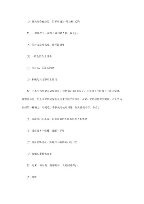 2023年人力资源管理师三级考试真题及答案解析.docx