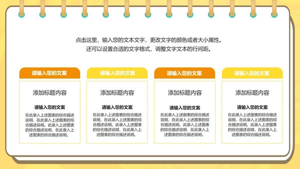 黄色扁平风办公女孩总结汇报PPT模板