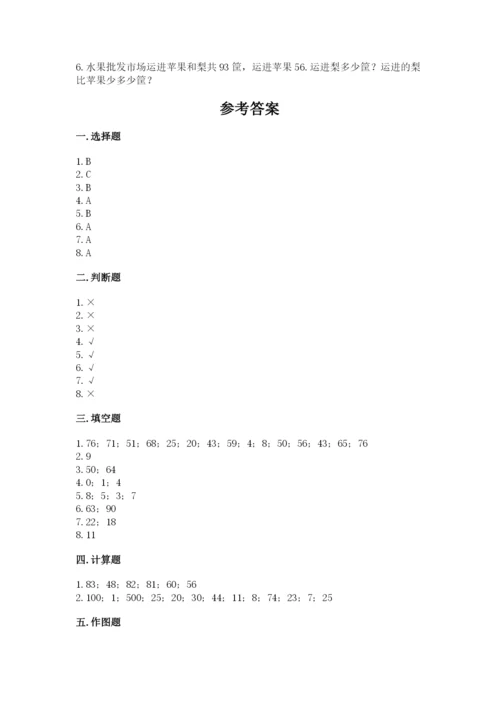 人教版二年级上册数学期中考试试卷精品（黄金题型）.docx