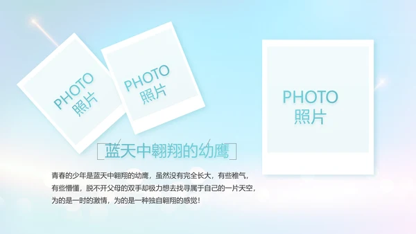 生日快乐生日派对纪念册电子相册PPT