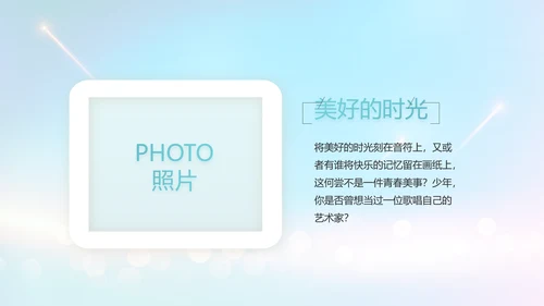 生日快乐生日派对纪念册电子相册PPT