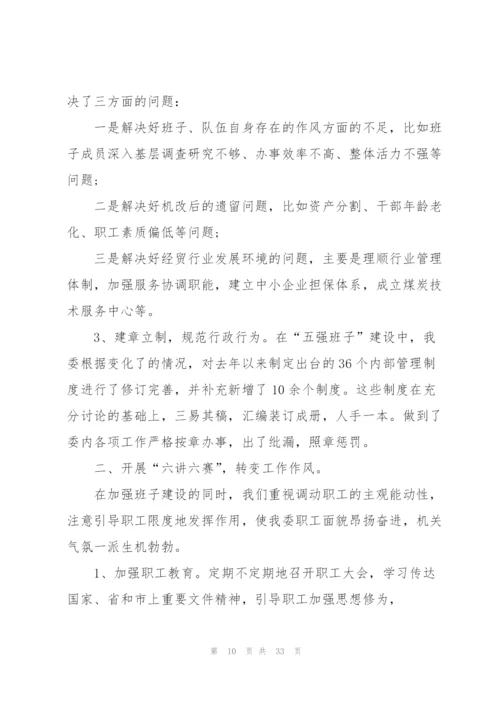 纪检干部个人年度总结方案10篇.docx