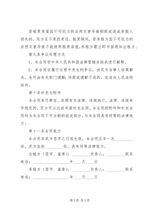 事业单位办公制度_1.docx