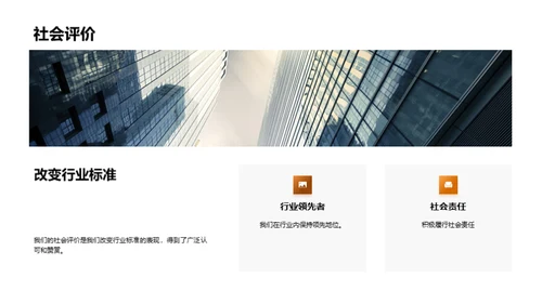崭新篇章：众望所归
