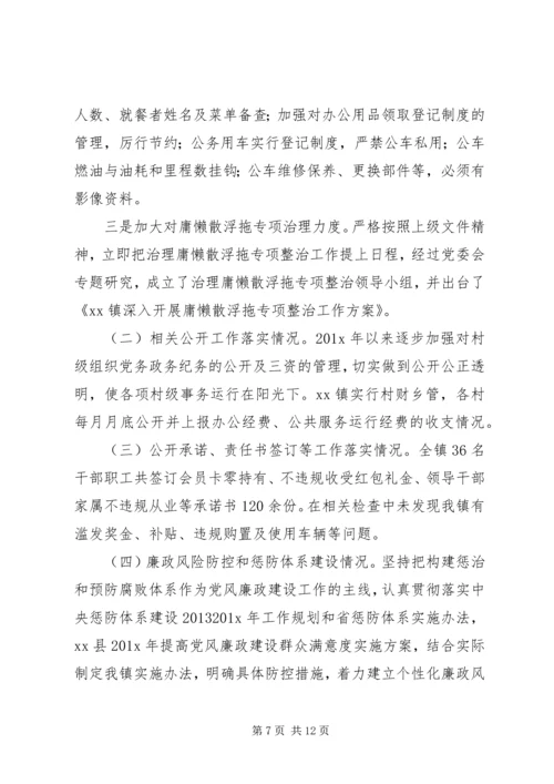 乡镇某年纪委监察工作总结范文.docx