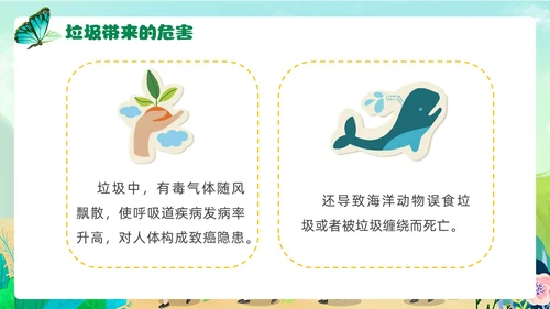 插画风卡通垃圾分类环境保护幼儿园主题班会PPT课件