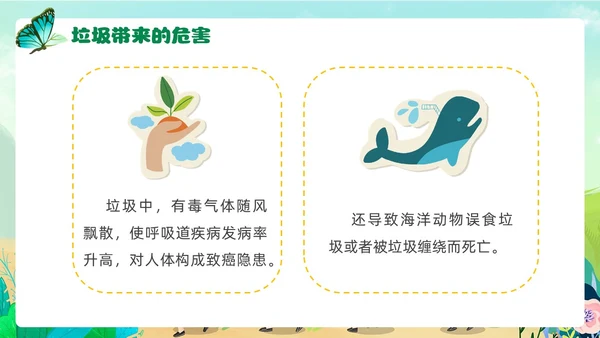 插画风卡通垃圾分类环境保护幼儿园主题班会PPT课件
