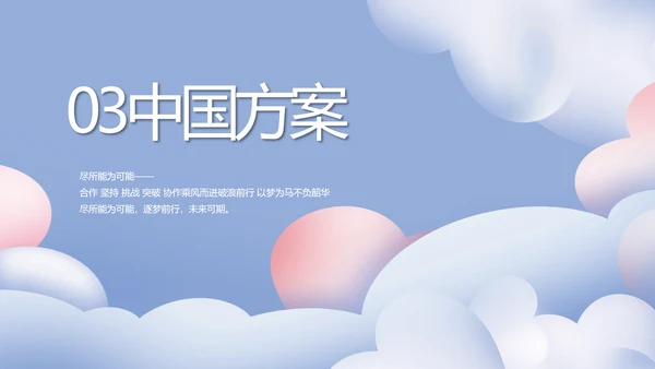 蓝色创意科学家庭育儿母婴动态PPT