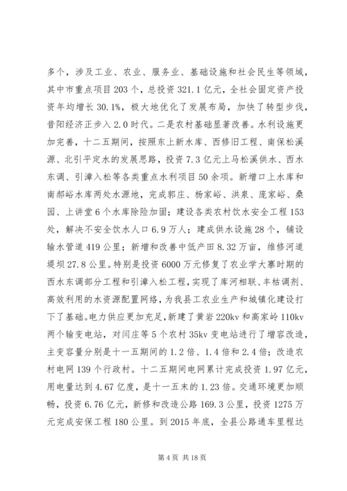 在全县市场秩序整顿动员会上的讲话.docx