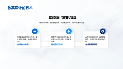 教学目标与教师培训