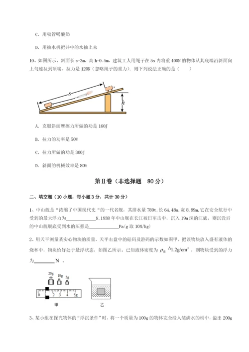 福建龙海第二中学物理八年级下册期末考试综合测评试卷（详解版）.docx