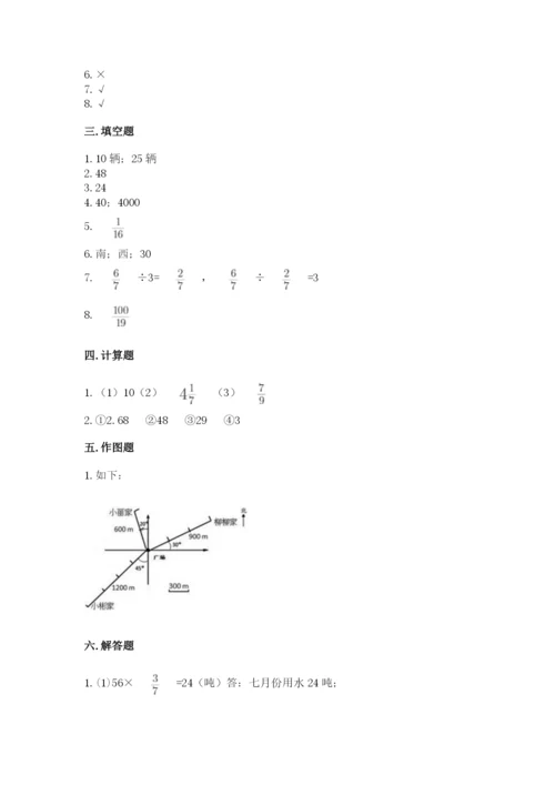 人教版六年级上册数学期中考试试卷（典型题）word版.docx