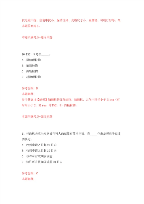 浙江嘉兴市南湖区机关事务管理中心公开招聘编外用工人员2人模拟试卷含答案解析1