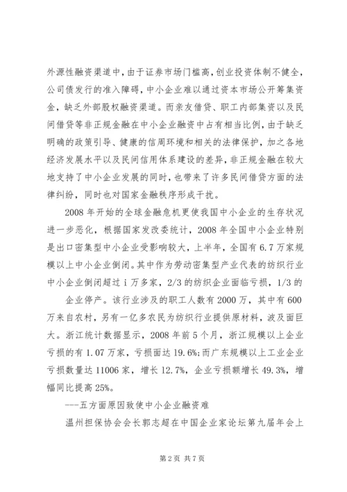 公安基层派出所执法难的原因及对策分析 (5).docx