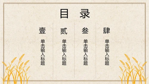 光盘行动校园主题教育ppt模板