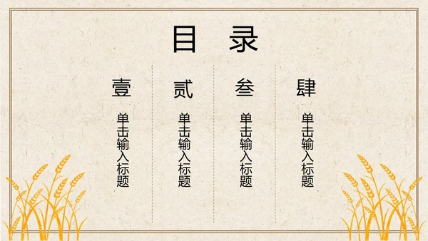光盘行动校园主题教育ppt模板