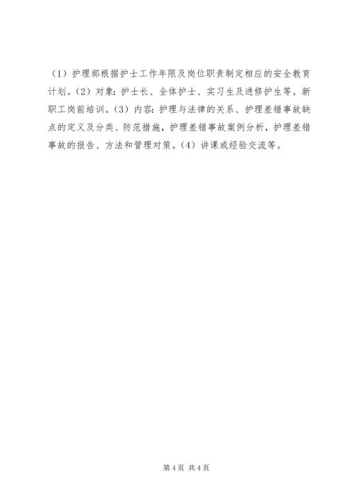 学习争先创优心得体会 (6).docx