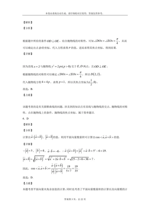 2020年全国新课标卷三(理科数学)_参考答案2.docx