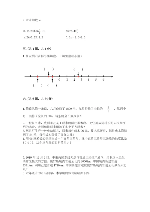 北京海淀区小升初数学试卷附答案【培优】.docx