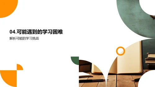 新学期教学蓝图