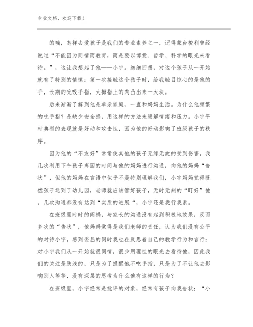 2023年教师家访心得体会范文11篇合辑.docx