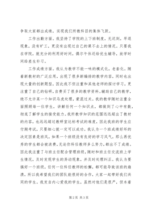 优秀教师申请书范文(大学).docx