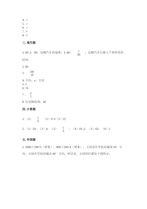 小学数学六年级上册期末测试卷附完整答案（全国通用）.docx