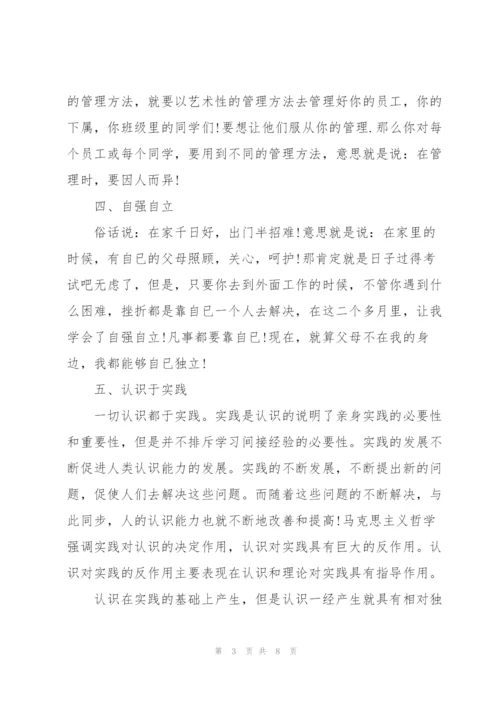 寒假社会实践学生报告2021年范文(3篇).docx