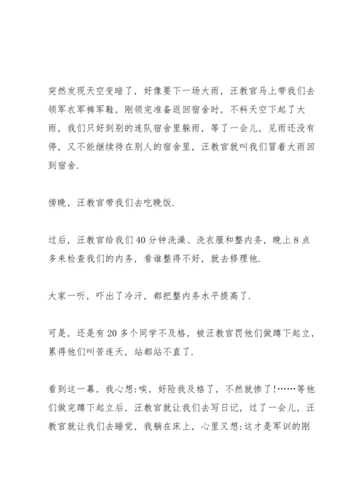 初中学生军训心得范文5篇.docx