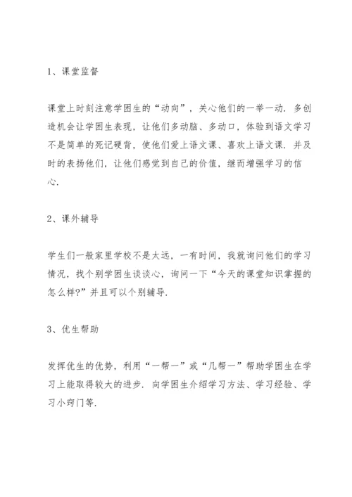 语文版九年级下语文老师教学工作计划4篇.docx