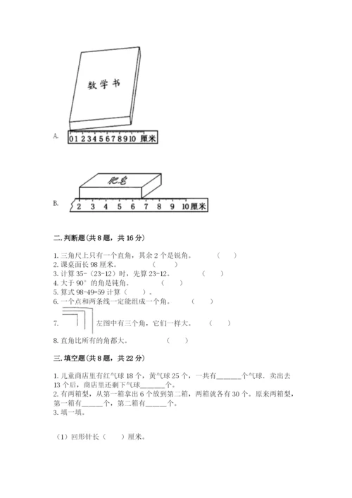 人教版二年级上册数学期中考试试卷（突破训练）word版.docx