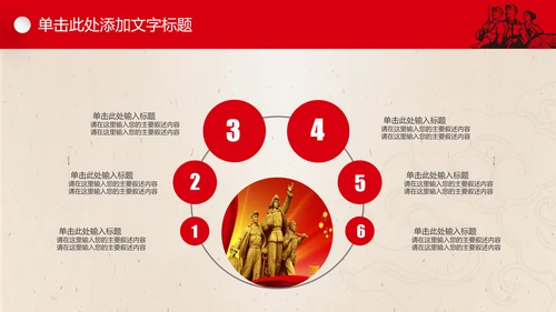 文革风劳动最光荣五一劳动节PPT模板