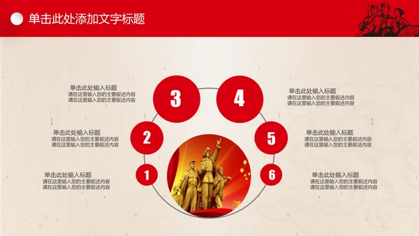 文革风劳动最光荣五一劳动节PPT模板