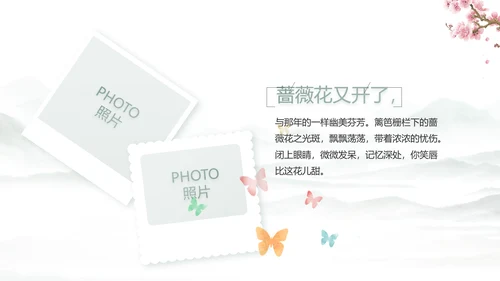 我的家乡江南旅游介绍展示ppt动态模板