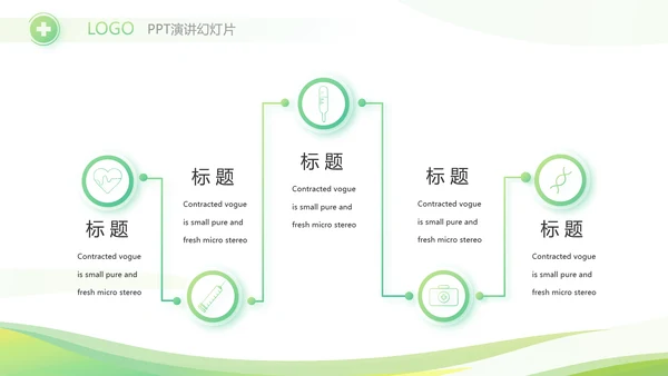 绿色清新大气医药公司宣传介绍PPT